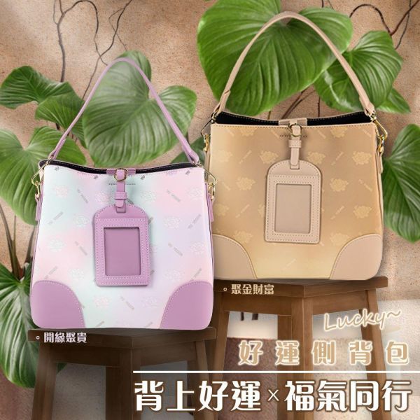 【雨揚珍品】好運側背包 (開緣聚貴/聚金財富) 2款任選  附: 造庫令x1張 、太極招財噴霧30mlx1瓶 