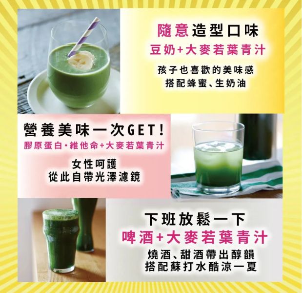【山本漢方】大麥若葉粉末(22包/盒) 