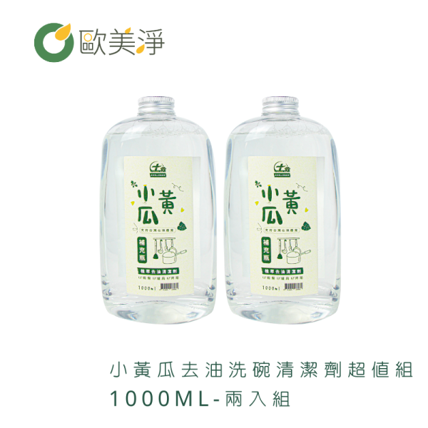 【歐美淨】植萃酵素 PLUS清潔劑系列_蔬果/浴廁/除霉/廚房_多入組 