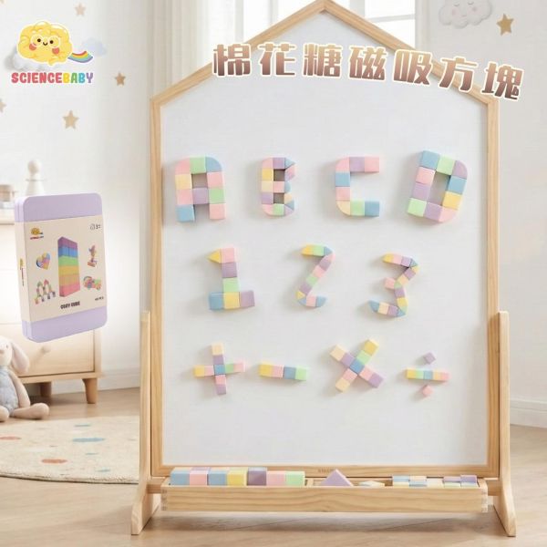 【ScienceBaby】棉花糖磁吸方塊 40PCS 