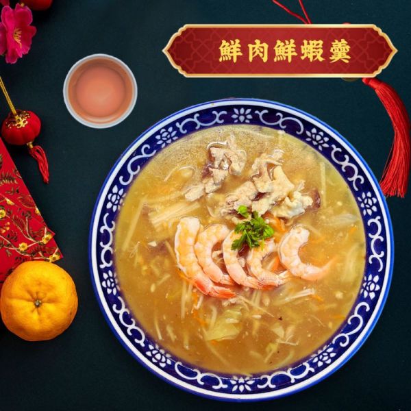 【大葉嚴選】何家大廚 客家手工吉祥年菜 (櫻花蝦蛋黃油飯/鮮肉鮮蝦羹/客家手工肉丸/客家柴燒黑豬封肉(含内山筍乾) 年菜組 3555g 