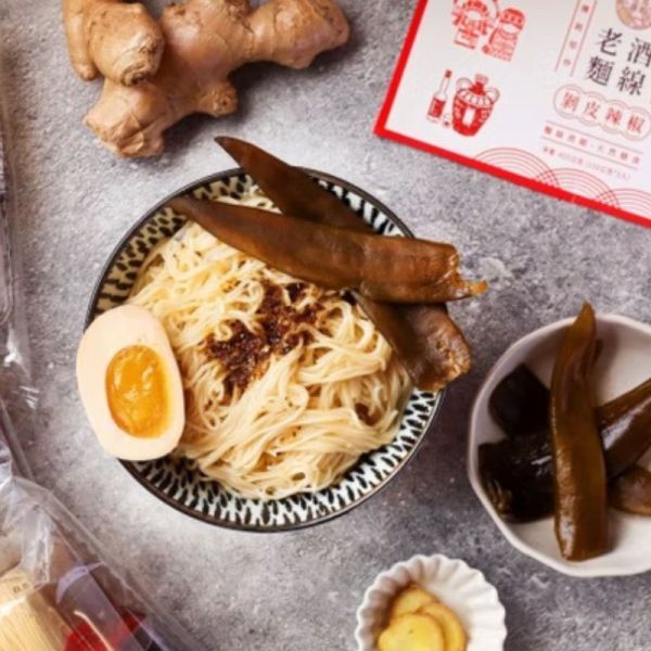 【馬祖納禮】馬祖老酒麵線_麻油、剝皮辣椒 3包/盒 (口味任選) 豬腳,送禮,宵夜,美食