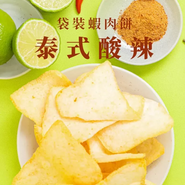 【大眼蝦 蝦肉餅】大眼蝦蝦肉餅 100g_海洋原味 / 鹽烤海苔 / 法式酸奶洋蔥 / 四川椒麻 / 泰式酸辣 / 港式避風塘 / 胡椒蝦_7包組 