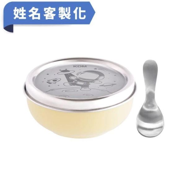【KOM丨姓名客製化】夢想系列丨316磨砂不鏽鋼  (幼兒園指定) 兒童碗 機器人/太空人/美人魚 