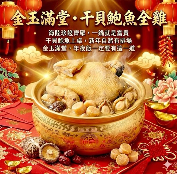 【李鐵柱】金宴・團圓御膳五品 年菜組 (加贈：爐烤脆皮五花肉  一條) 