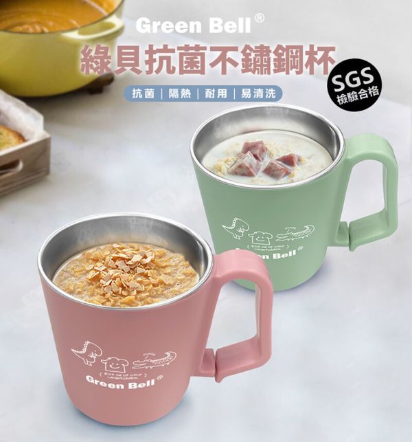 【綠貝Green Bell】不鏽鋼 抗菌兒童杯/抗菌兒童碗 