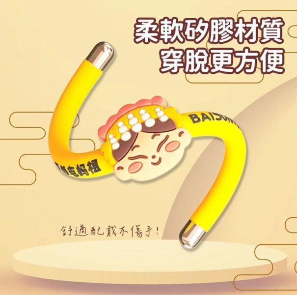 【花太太x白沙屯媽祖】植物精油防蚊手環 