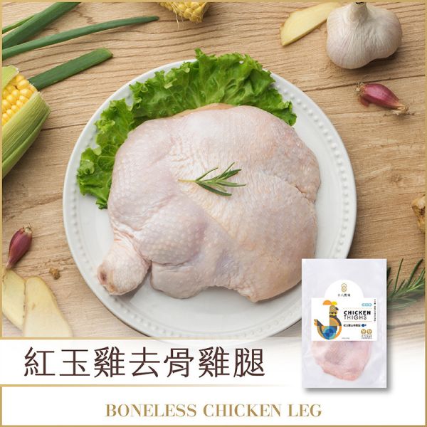 【十八養場】紅玉雞 去骨雞腿_整隻(300g)/切塊 (300g/包) 豬腳,送禮,宵夜,美食