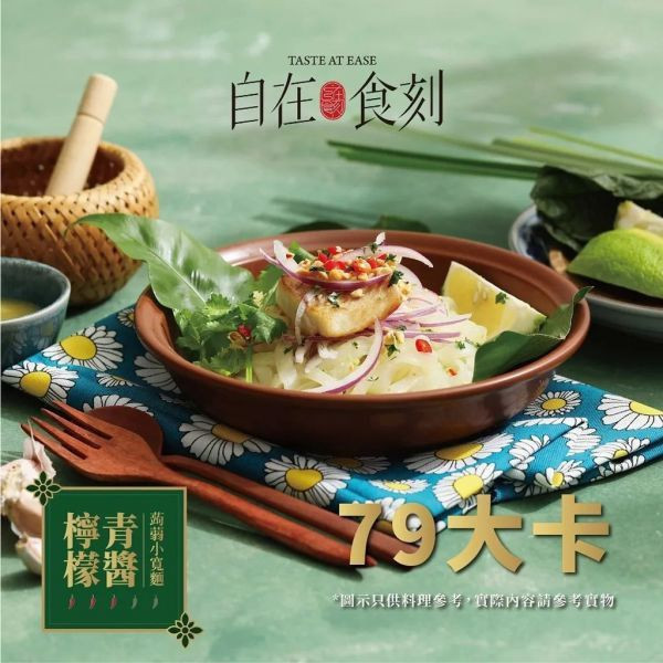 【自在食刻】高纖低卡蒟蒻麵_7款 台日泰綜合口味組 