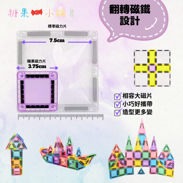 【ScienceBaby】糖果小磁片 42片 益智磁力片積木 