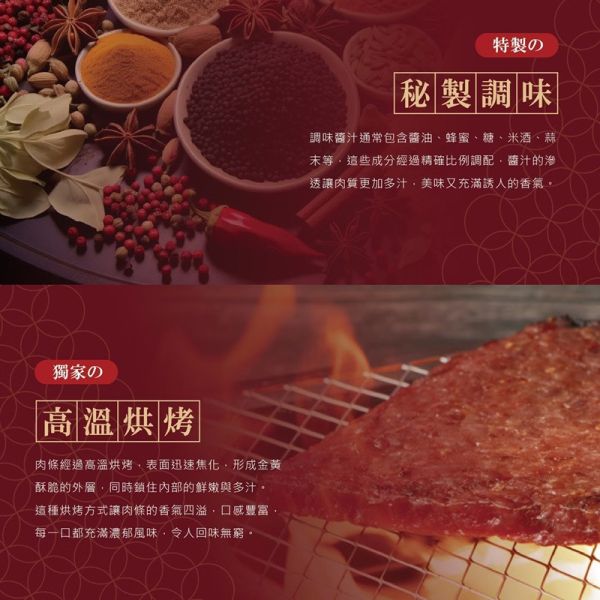 【初誠良物】厚切豬肉條(黑胡椒/蜜汁/蒜味/麻辣)_厚切片烤海苔 (梅子/唐辛子)_ 任選口味_3包_5包_10包 