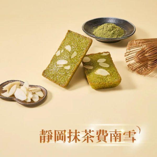 【冊子】法緻蔓莓蛋糕．La Pause 費南雪/磅蛋糕 