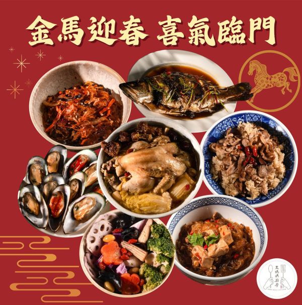 【大葉嚴選】金馬迎春 喜氣臨門 (七菜：什錦菜+麻婆煲+鴨米糕+法蘭蛤+蘑菇雞湯+梅香魚+五行蔬) 