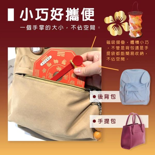 【花太太x白沙屯媽祖】開運摺疊手提燈(小夜燈/擺飾燈)-贈媽祖吊飾+香薰片 