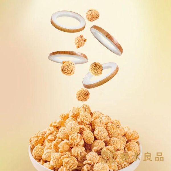 【點春水】玫瑰鹽珍奶風味爆米花丨鹹香洋蔥風味爆米花 (250g±9g/罐) 