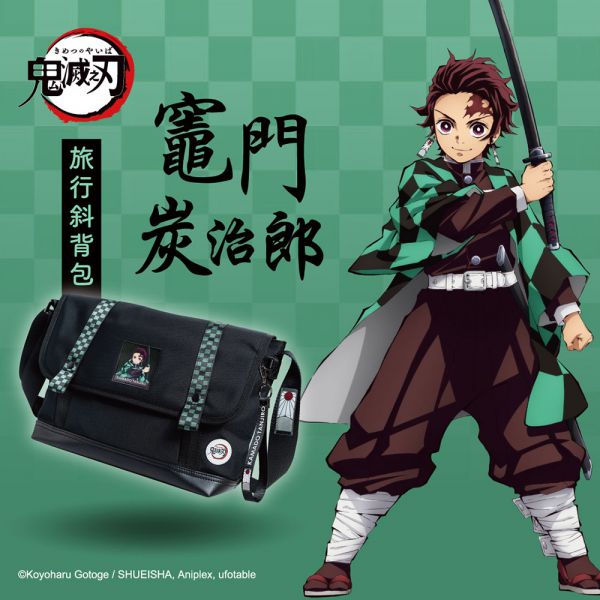 【DEYA：鬼滅之刃-正版授權】炭治郎後背包、炭治郎側背包、旅行三用後背包 