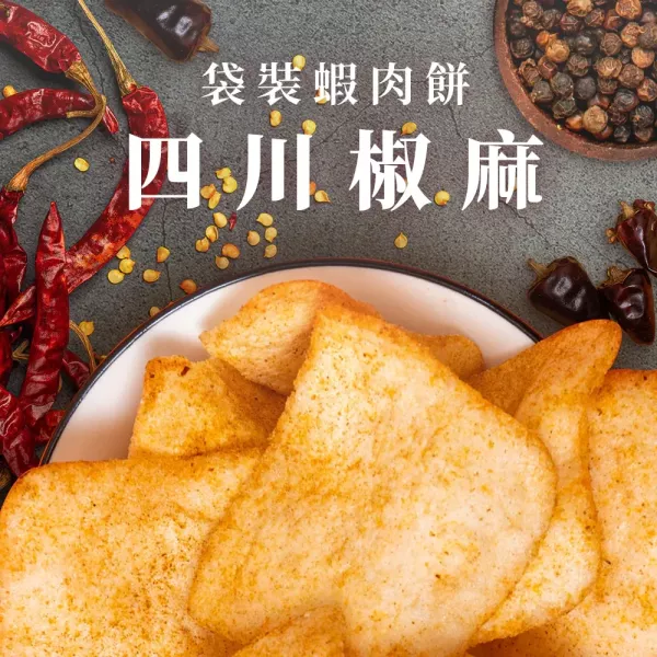 【大眼蝦 蝦肉餅】大眼蝦蝦肉餅 100g_海洋原味 / 鹽烤海苔 / 法式酸奶洋蔥 / 四川椒麻 / 泰式酸辣 / 港式避風塘 / 胡椒蝦_7包組 