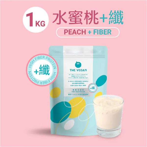 THE VEGAN 優纖植物高纖優蛋白_1KG/袋裝_水蜜桃 