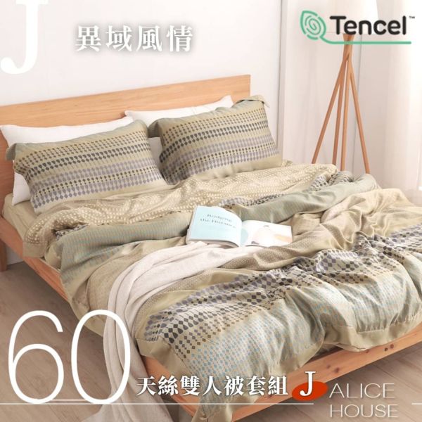 Tencel 萊賽爾雙人天絲60支床包組 四件式(床包1入+枕套2入+雙人被套1入) (花色：Ａ-J任選) 
