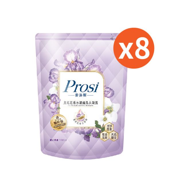 【Prosi普洛斯】室內晾曬 鳶尾花香水濃縮洗衣凝露 2200ml/瓶、1800ml/包 