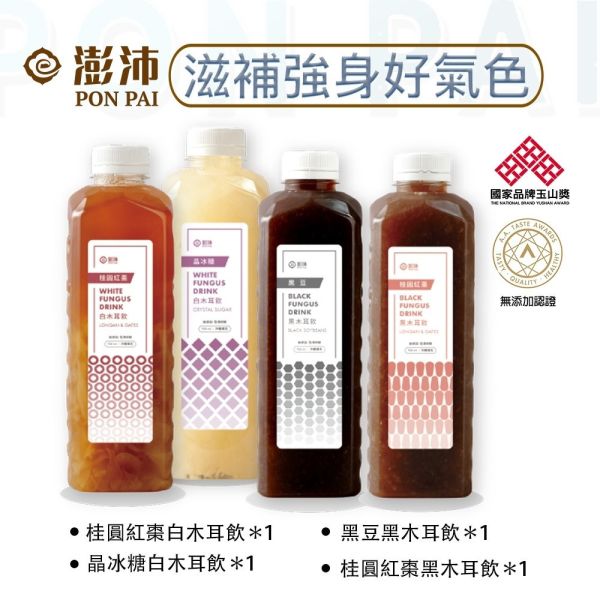 【澎沛】滋補強身組｜喝出自然好氣色 (黑豆黑木耳飲*1+桂圓紅棗黑木耳飲*1+桂圓紅棗白木耳飲*1+晶冰糖白木耳飲*1) 