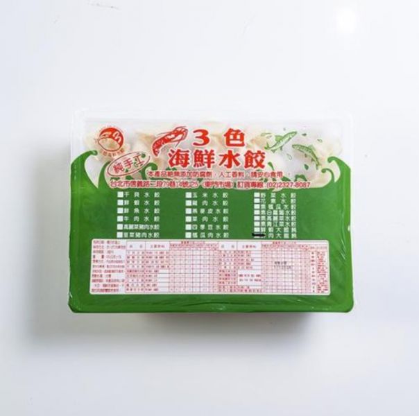 【東門三色水餃】干貝水餃/鮮蝦水餃(20顆/包)_2包 東門三色水餃,干貝,鮮蝦,水餃,美食