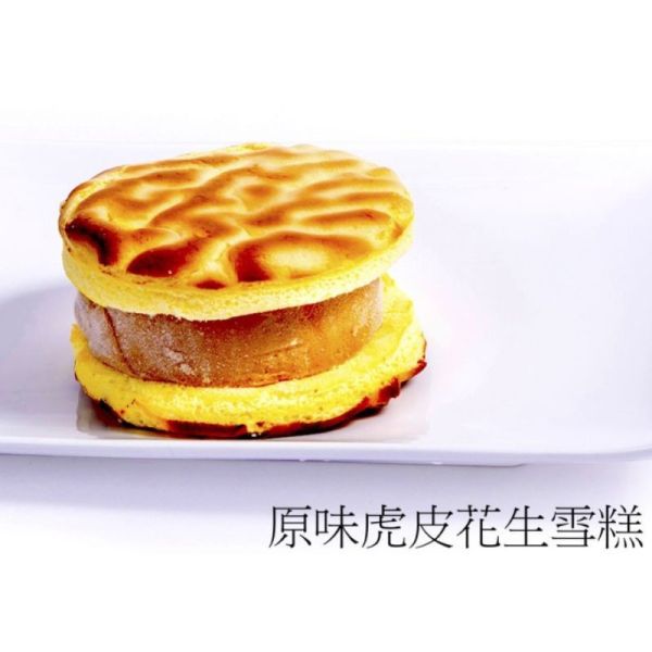 【菖樺台灣日本冰】虎中冰 （牛奶+紅豆+芝麻+花生+巧克力+隨機口味）6入/盒_1盒/2盒/5盒 