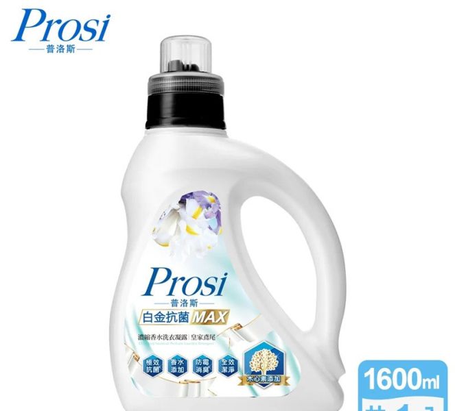 【Prosi普洛斯】白金抗菌MAX 濃縮香水洗衣凝露-皇家鳶尾 1600ml 