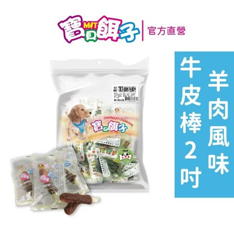 【寶貝餌子】肉乾包牛皮骨系列 (量販包-小)270-320g 8種任選 2包組 