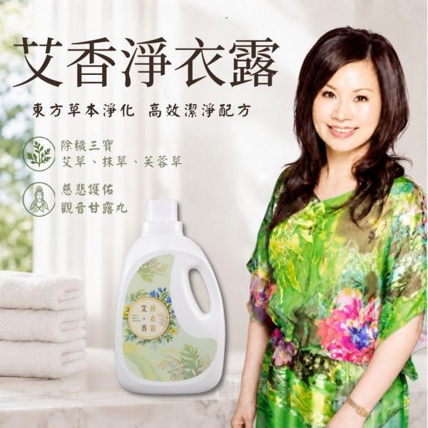【雨揚珍品】艾香淨衣露 2000ml/瓶 
