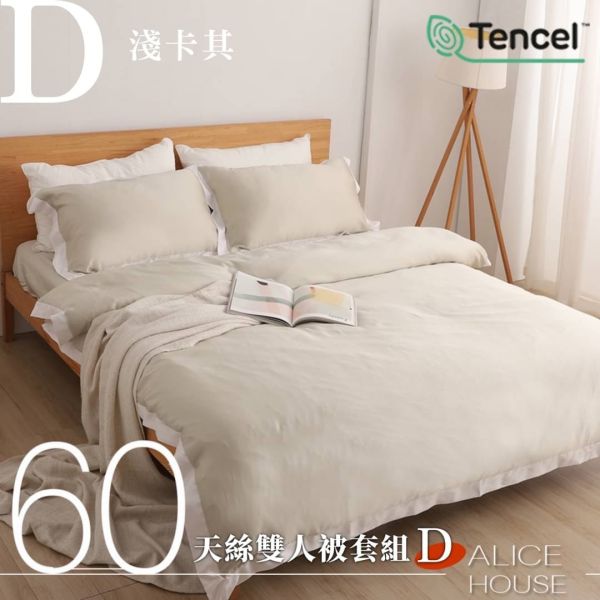 Tencel 萊賽爾雙人天絲60支床包組 四件式(床包1入+枕套2入+雙人被套1入) (花色：Ａ-J任選) 