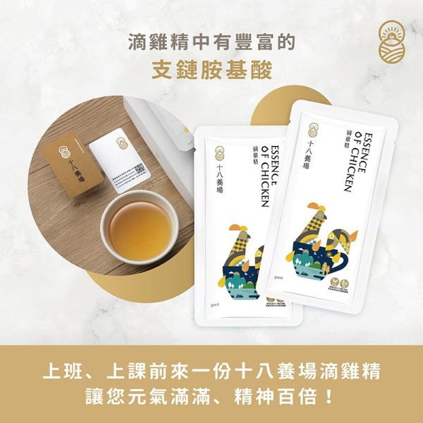 【十八養場】常溫滴雞精 50ml 50包組 水果