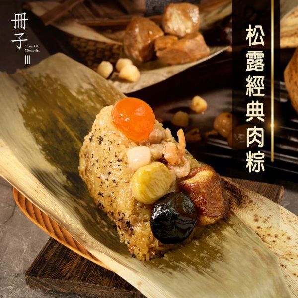 【冊子粽子】綜合｜6入組：栗香、干貝、麻油雞、韓式、松露、素粽 (每組皆附保冷袋) 