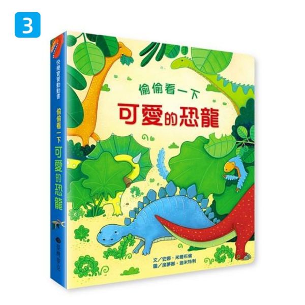 【系列組合優惠】寶貝的第一個Q&A+偷偷看一下 