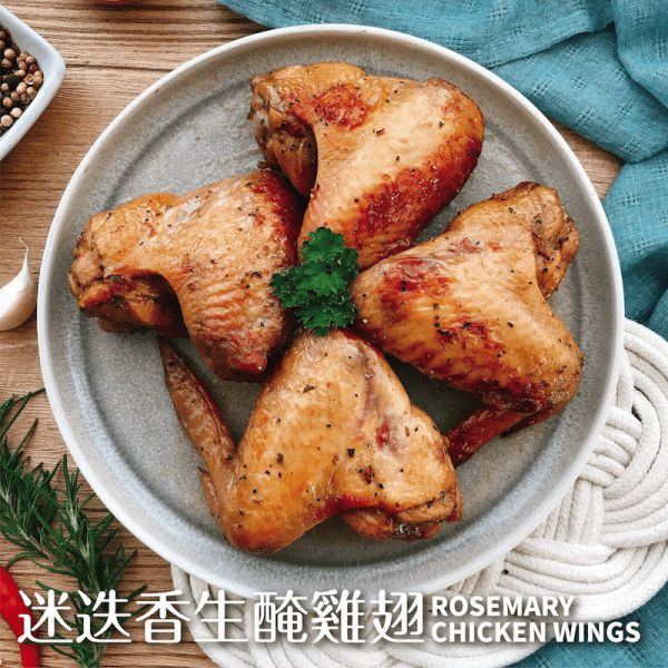【十八養場】紅玉雞 迷迭香生醃雞翅 (400g/包) 