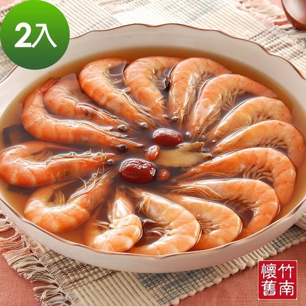 【竹南懷舊】御品花雕醉鮮蝦2入(600g/入) 