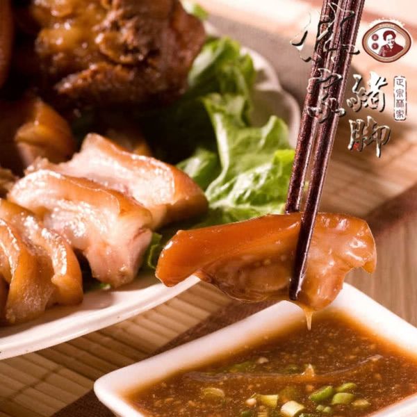 【林家豬腳】萬巒豬腳710g(切片) 