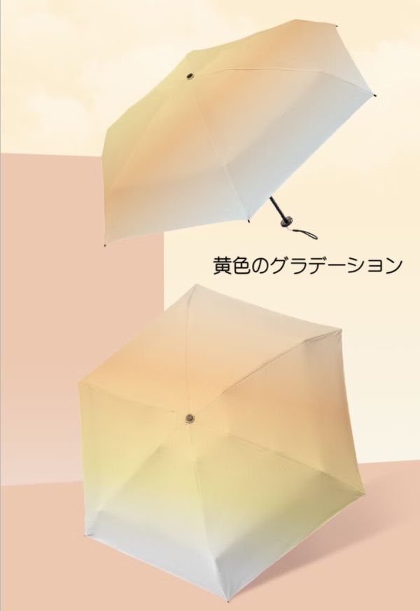 日本ＭＩＫＵＮＩ 京都漸層染 超輕輕傘 