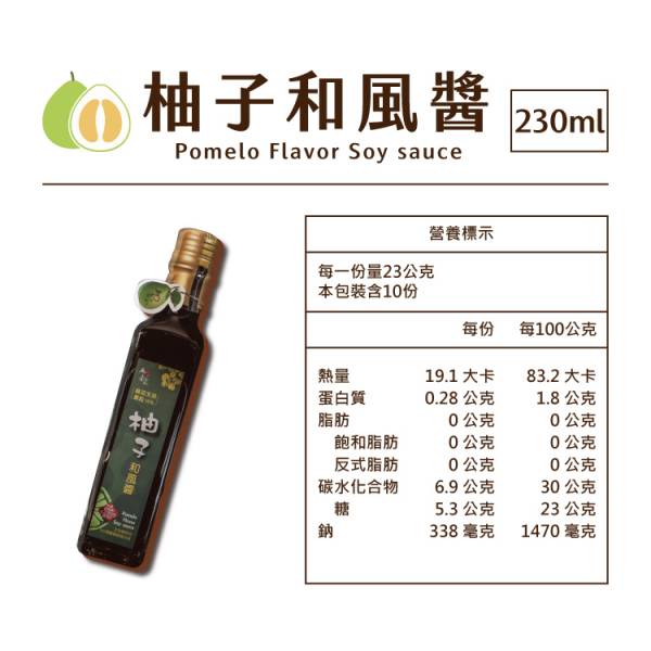 【台南麻豆】柚子和風醬230ml_3/6/8罐 柚子,和風醬,台南