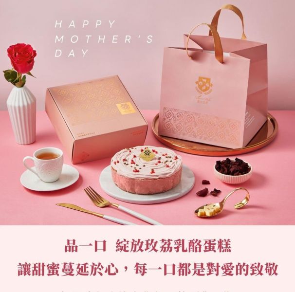 【起士公爵】綻放玫荔乳酪蛋糕 6吋 (附母親節插牌) 起士公爵,雪釀香芋乳酪蛋糕,乳酪蛋糕, 米其林, 蛋糕甜點,生日蛋糕,彌月蛋糕,彌月試吃