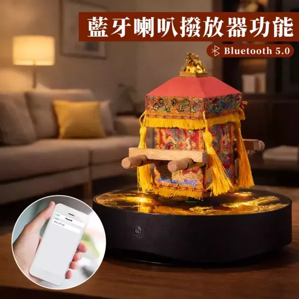 【花太太x白沙屯媽祖】粉紅超跑藍牙喇叭磁浮小夜燈(贈媽祖平安吊飾) 