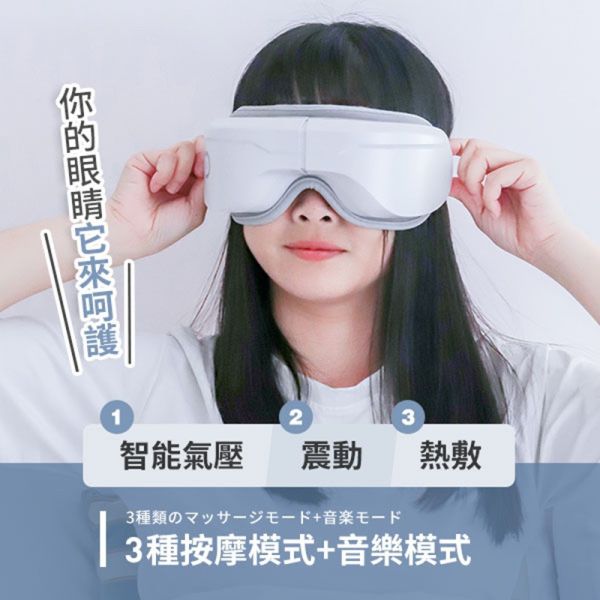 【3ZeBra】 5C熱敷按摩眼罩 至尊款 