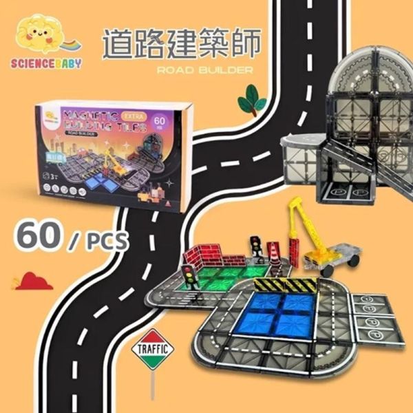 【ScienceBaby】雪鑽磁力片 道路建築師 60 PCS 