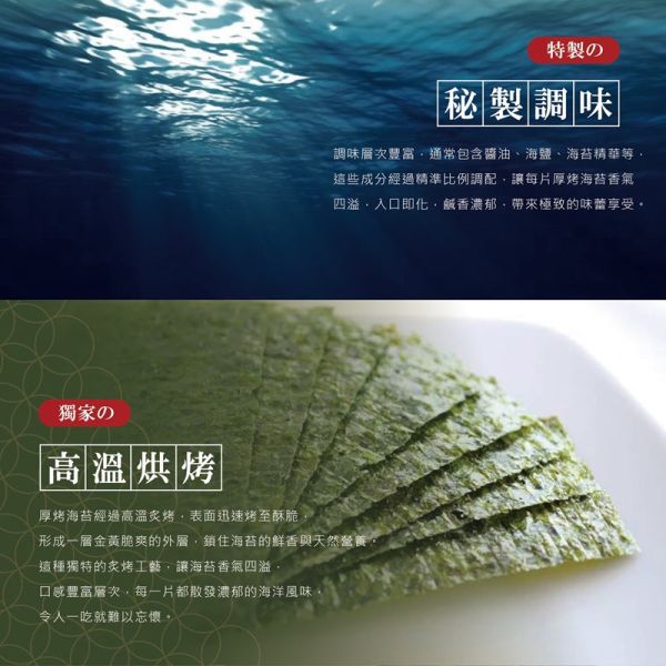 【初誠良物】厚切豬肉條(黑胡椒/蜜汁/蒜味/麻辣)_厚切片烤海苔 (梅子/唐辛子)_ 任選口味_3包_5包_10包 