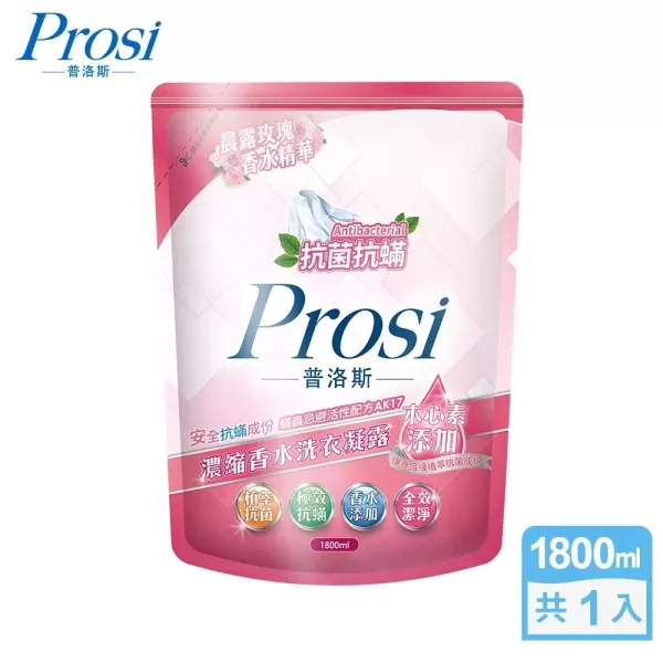 【Prosi普洛斯】抗菌抗蟎 濃縮香水洗衣凝露-晨露玫瑰2000m/瓶、1800ml/包 