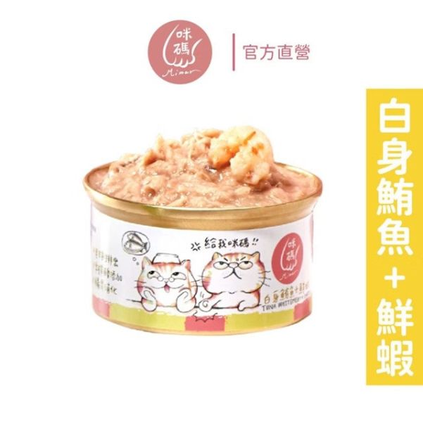 【咪碼】貓湯罐 (12入組) 