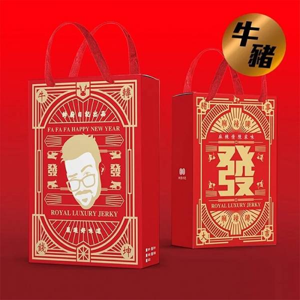 【麻辣陳】麻辣牛肉乾/原味牛肉乾/麻辣豬肉乾/原味豬肉乾 180g/3包/盒(發財金禮盒裝/無禮盒裝) 麻辣鍋口味,團購,零嘴,美食,低醣,下酒小菜,送禮,拜拜,牛肉乾,豬肉乾,麻辣陳