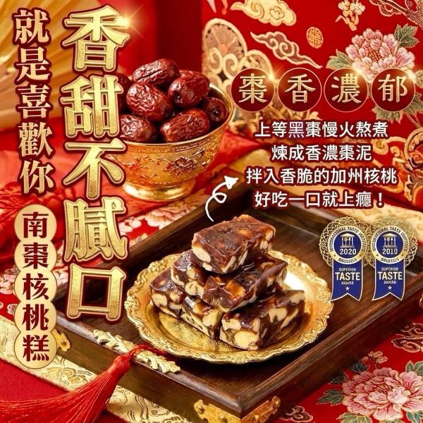 【大葉嚴選】唐舖子 發財馬口鐵禮盒 (原味牛軋糖+花生牛軋糖+花生巧酥+南棗核桃糕) 