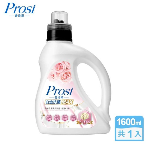 【Prosi普洛斯】白金抗菌MAX 濃縮香水洗衣凝露-花漾C&D 1600ml 