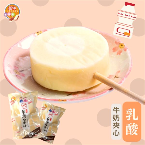 【菖樺台灣日本冰】創意綜合冰品禮盒_10入/盒（芋頭+紅豆+花生+巧克力+芒果+百香果+草莓+酸梅+情人果+乳酸，各口味1入） 